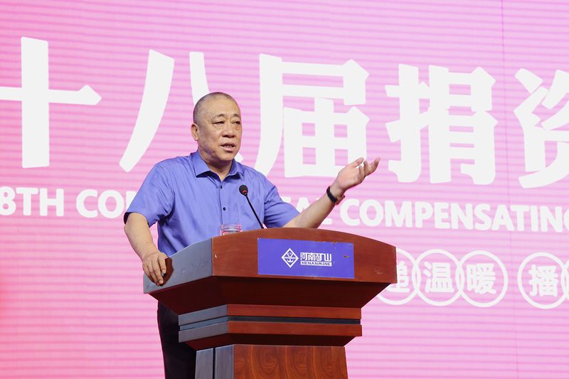 情系教育 造福桑梓｜河南尊龙抖圈官网第十八届捐赞助学大会隆沉召开！