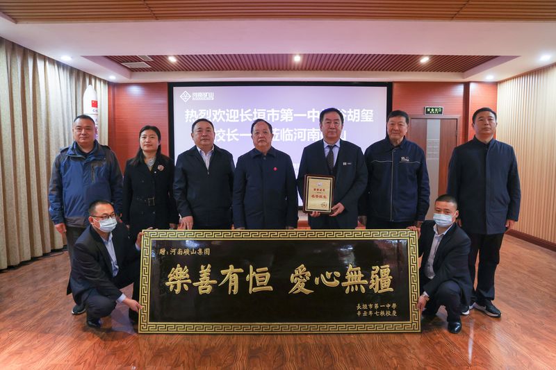 乐善有恒，，，，，，爱心无疆｜河南尊龙抖圈官网获赠长垣一中公益牌匾