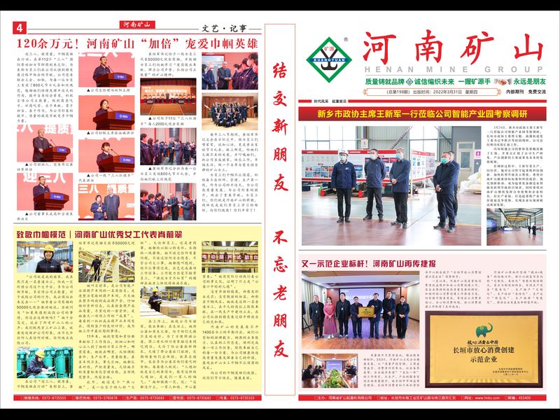 2022年3月第198期