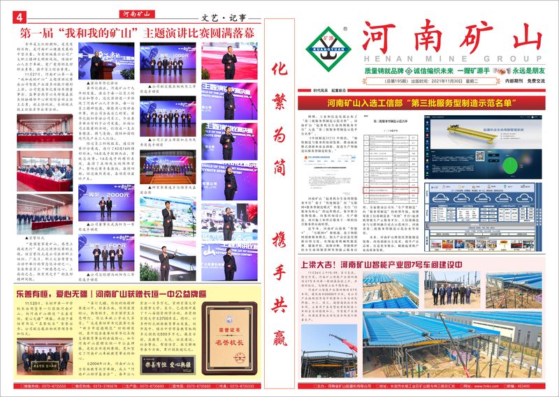 2021年11月第195期