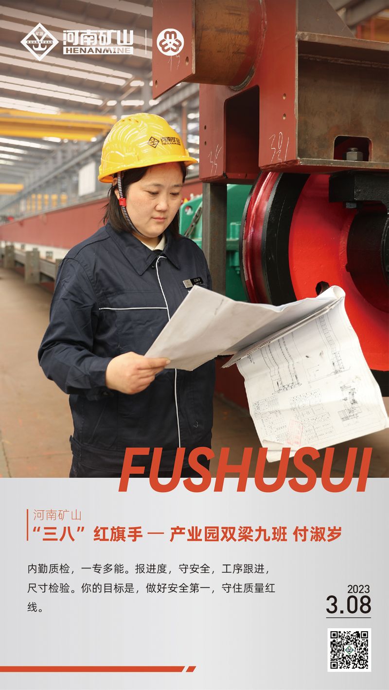 河南尊龙抖圈官网巾帼风采｜致敬！每一个闪光的你