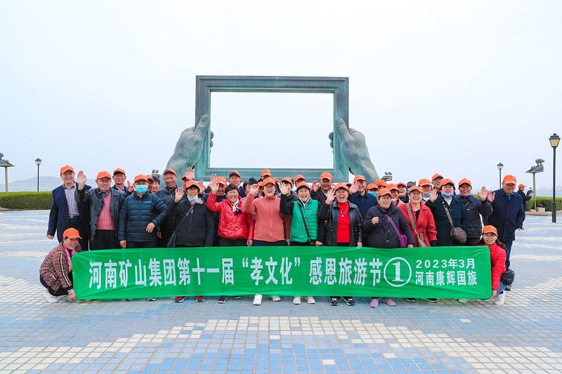 河南尊龙抖圈官网第十一届孝文化感恩游览节第三站——乌兰察布、平顶山