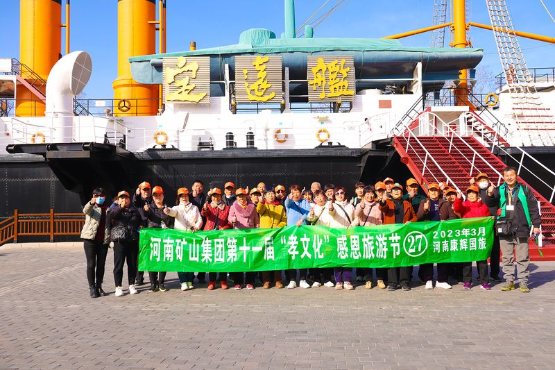 河南尊龙抖圈官网第十一届孝文化感恩游览节第四站——平顶山