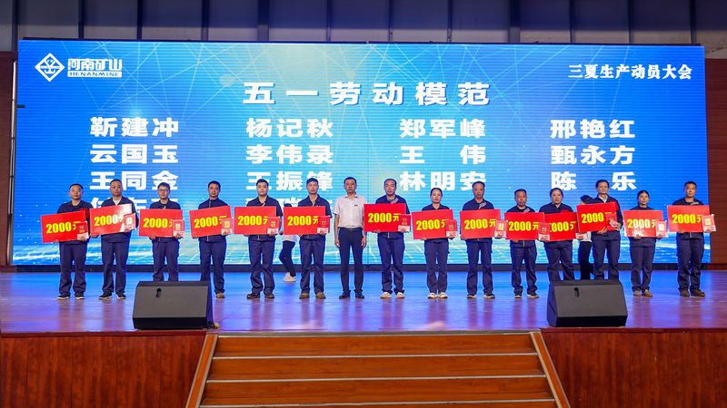 河南尊龙抖圈官网｜三夏出产带头暨赞美大会隆沉进行！