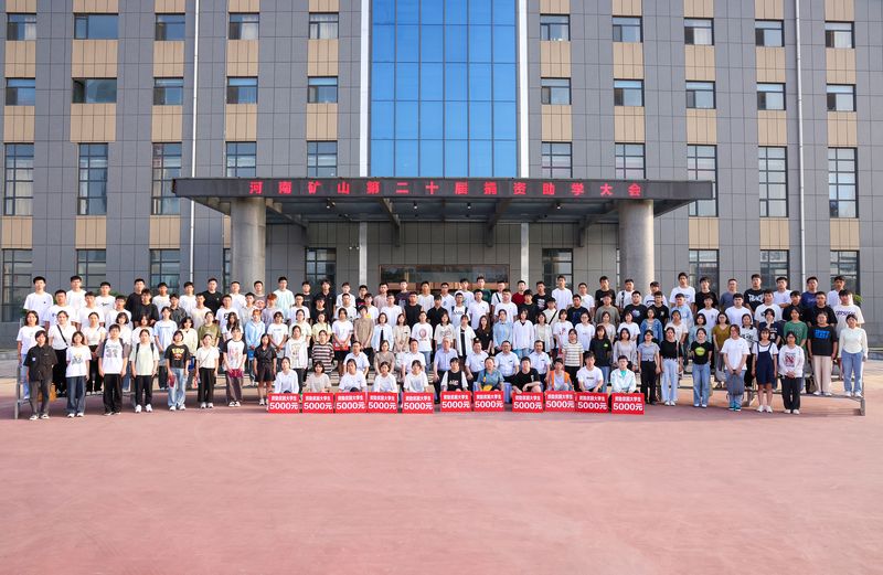 造福桑梓，，，，，，贡献社会｜河南尊龙抖圈官网第二十届捐赞助学大会隆沉召开！