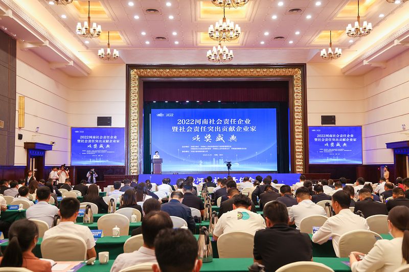 喜报！河南尊龙抖圈官网再次荣获“河南社会责任企业年度企业奖”