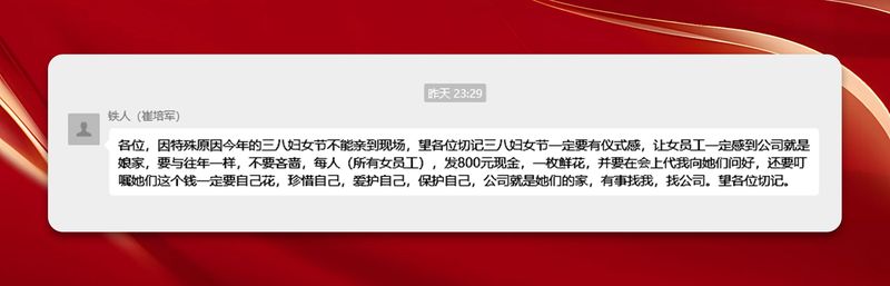 河南尊龙抖圈官网｜隆沉召开留想“三八”国际劳动妇女节暨“三八红旗手”赞美大会