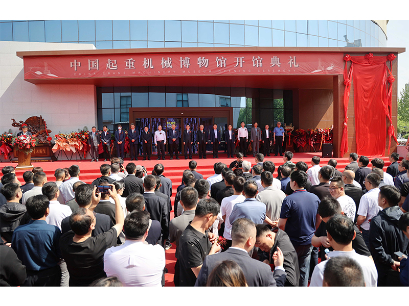 世界首座｜中国起沉机械博物馆在河南尊龙抖圈官网智能产业园正式开馆
