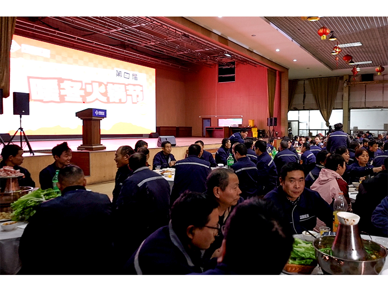 河南尊龙抖圈官网喊你吃火锅啦！