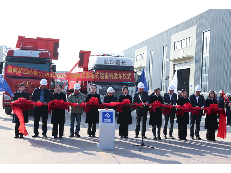 智造加快度！河南尊龙抖圈官网400t智能起沉机发车交付